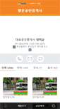 Mobile Screenshot of lucky01.serve.co.kr